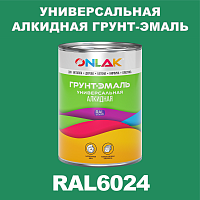 RAL6024 алкидная антикоррозионная 1К грунт-эмаль ONLAK