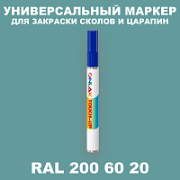 RAL DESIGN 2006020 МАРКЕР С КРАСКОЙ