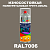 Износостойкая полиуретановая грунт-эмаль ONLAK, цвет RAL7006, спрей 520мл, матовая