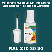RAL DESIGN 2103020 КРАСКА ДЛЯ СКОЛОВ, флакон с кисточкой