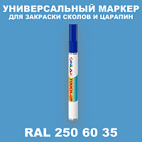 RAL DESIGN 2506035 МАРКЕР С КРАСКОЙ