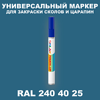 RAL DESIGN 2404025 МАРКЕР С КРАСКОЙ
