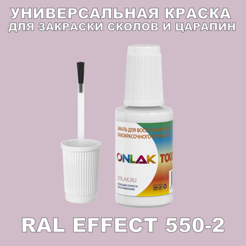 RAL EFFECT 550-2   ,   