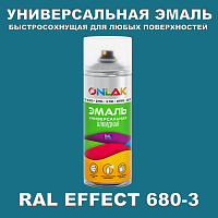 Аэрозольные краски ONLAK, цвет RAL Effect 680-3, спрей 400мл