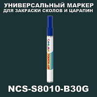 NCS S8010-B30G МАРКЕР С КРАСКОЙ
