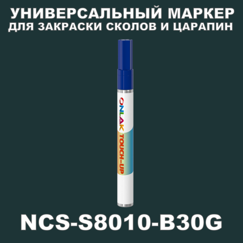 NCS S8010-B30G   