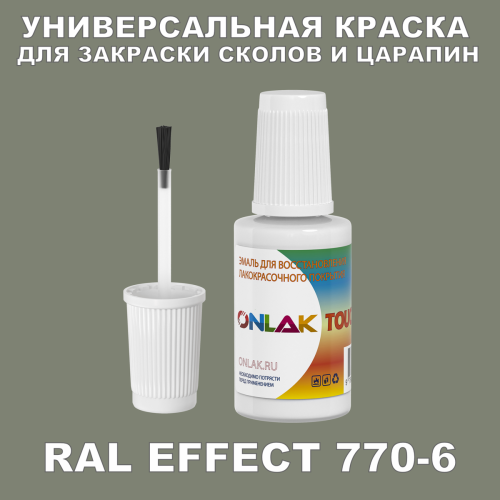 RAL EFFECT 770-6   ,   