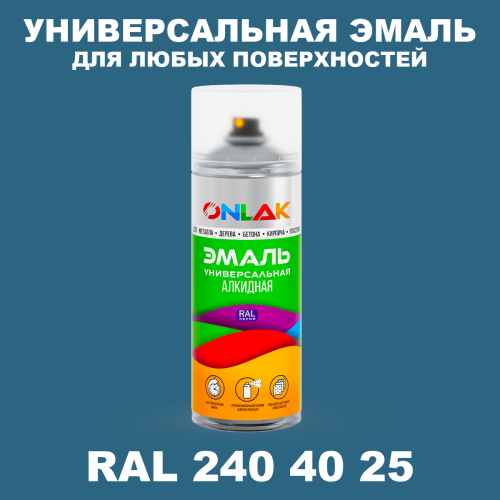 Аэрозольная краска, цвет RAL Design 2404025, спрей 520мл