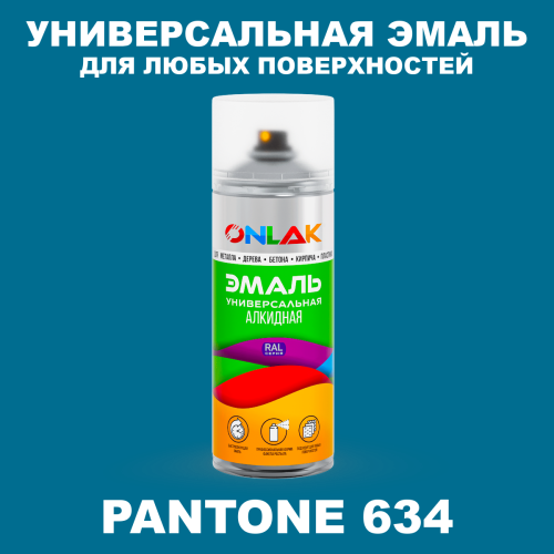 Аэрозольная краска ONLAK, цвет PANTONE 634 C, спрей 520мл