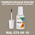 RAL DESIGN 756010 КРАСКА ДЛЯ СКОЛОВ, флакон с кисточкой