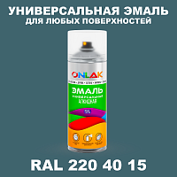 Аэрозольная краска, цвет RAL Design 2204015, спрей 520мл