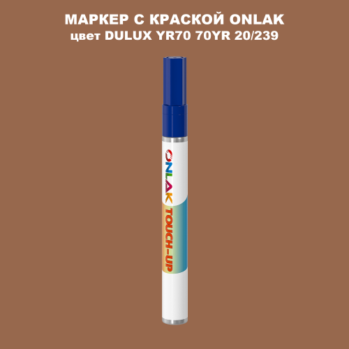 DULUX TRADE YR70 70YR 20/239 МАРКЕР С КРАСКОЙ