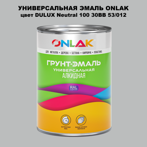Эмаль универсальная ONLAK, цвет  DULUX TRADE Neutral100 30BB 53/012