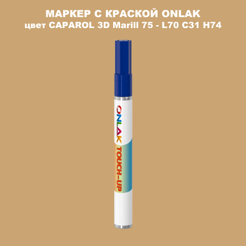 CAPAROL 3D Marill 75 МАРКЕР С КРАСКОЙ