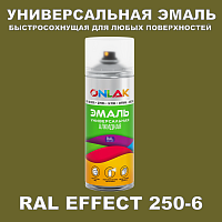 Аэрозольные краски ONLAK, цвет RAL Effect 250-6, спрей 400мл