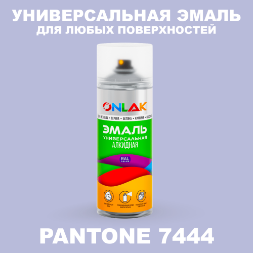 Аэрозольная краска ONLAK, цвет PANTONE 7444 C, спрей 520мл