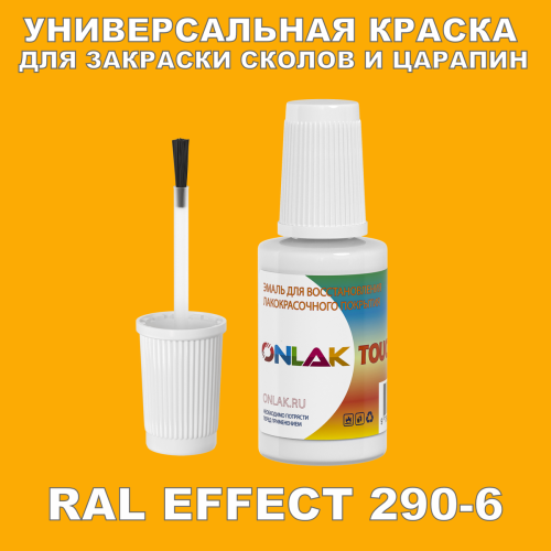 RAL EFFECT 290-6   ,   