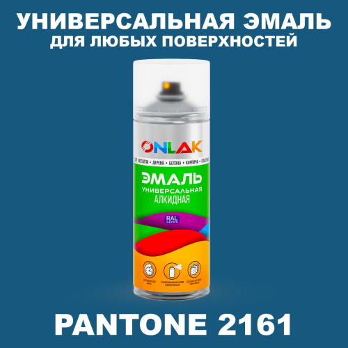 Аэрозольная краска ONLAK, цвет PANTONE 2161 C, спрей 520мл