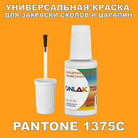PANTONE 1375C   ,   
