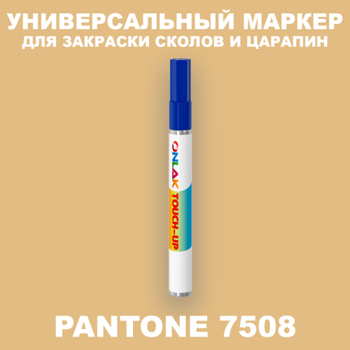 PANTONE 7508 C МАРКЕР С КРАСКОЙ