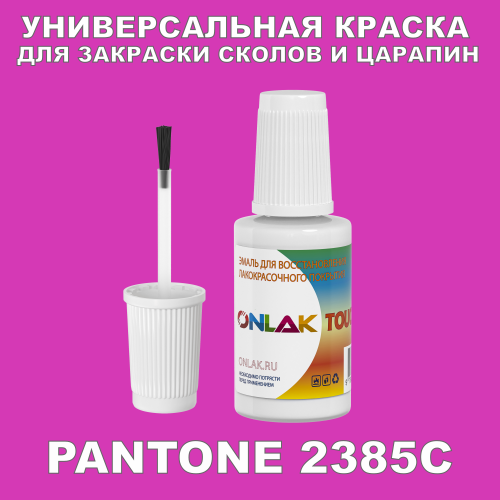 PANTONE 2385C   ,   