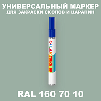 RAL DESIGN 1607010 МАРКЕР С КРАСКОЙ