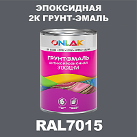RAL7015 эпоксидная антикоррозионная 2К грунт-эмаль ONLAK, в комплекте с отвердителем