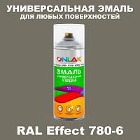 Аэрозольные краски ONLAK, цвет RAL Effect 780-6, спрей 520мл