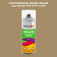 Аэрозольная краска ONLAK, цвет DULUX TRADE YY89 30YY 31/205, спрей 520мл