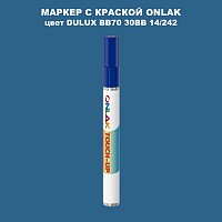 DULUX TRADE BB70 30BB 14/242 МАРКЕР С КРАСКОЙ