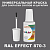 RAL EFFECT 870-3   ,   