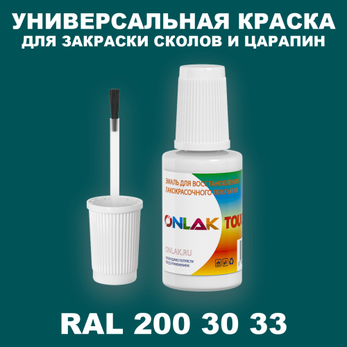 RAL DESIGN 2003033 КРАСКА ДЛЯ СКОЛОВ, флакон с кисточкой