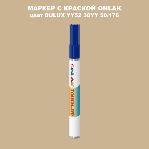 DULUX TRADE YY52 30YY 50/176 МАРКЕР С КРАСКОЙ