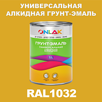 RAL1032 алкидная антикоррозионная 1К грунт-эмаль ONLAK