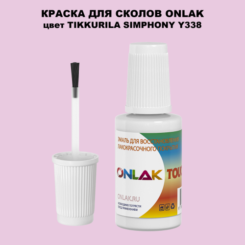 TIKKURILA SYMPHONY Y338 КРАСКА ДЛЯ СКОЛОВ, флакон с кисточкой