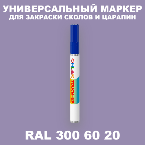 RAL DESIGN 3006020 МАРКЕР С КРАСКОЙ