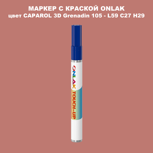 CAPAROL 3D L59 C27 H29 МАРКЕР С КРАСКОЙ