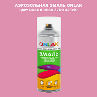 Аэрозольная краска ONLAK, цвет DULUX TRADE RR30 37RR 42/310, спрей 520мл