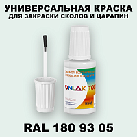 RAL DESIGN 1809305 КРАСКА ДЛЯ СКОЛОВ, флакон с кисточкой