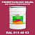 Краска цвет RAL DESIGN 104053, 20кг, полуматовая
