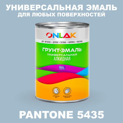 Краска цвет PANTONE 5435 C