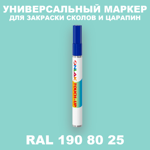 RAL DESIGN 1908025 МАРКЕР С КРАСКОЙ