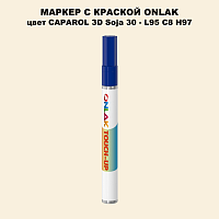 CAPAROL 3D L95 C8 H97 МАРКЕР С КРАСКОЙ