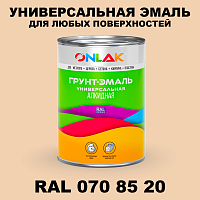 Краска цвет RAL DESIGN 708520