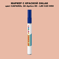 CAPAROL 3D L80 C20 H50 МАРКЕР С КРАСКОЙ