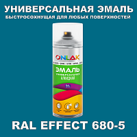 Аэрозольные краски ONLAK, цвет RAL Effect 680-5, спрей 520мл