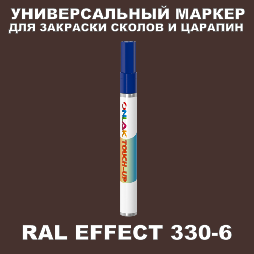 RAL EFFECT 330-6   