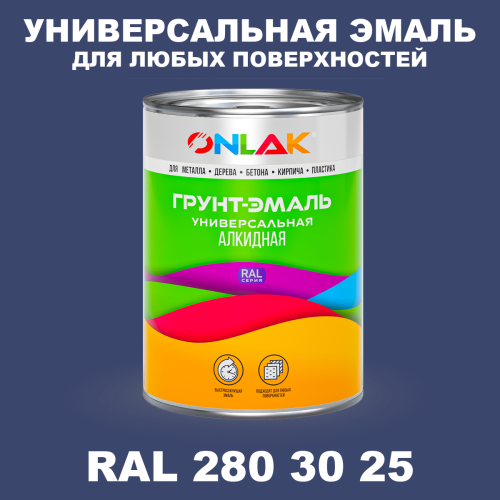 Краска цвет RAL DESIGN 2803025