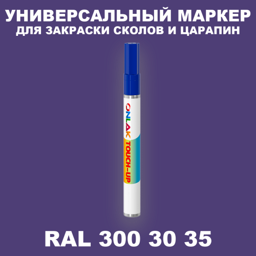 RAL DESIGN 3003035 МАРКЕР С КРАСКОЙ