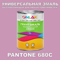 Краска цвет PANTONE 680C
